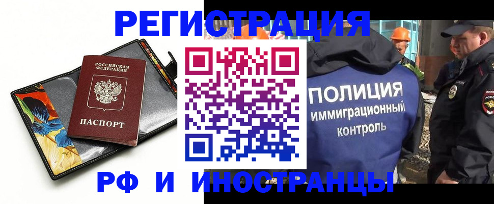 купить прописку в Арзамасе