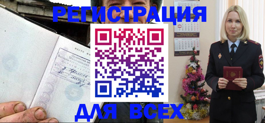 прописка законно в Арзамасе