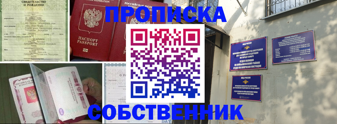 временная регистрация собственник в Арзамасе